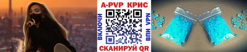 APVP кристаллы Боготол