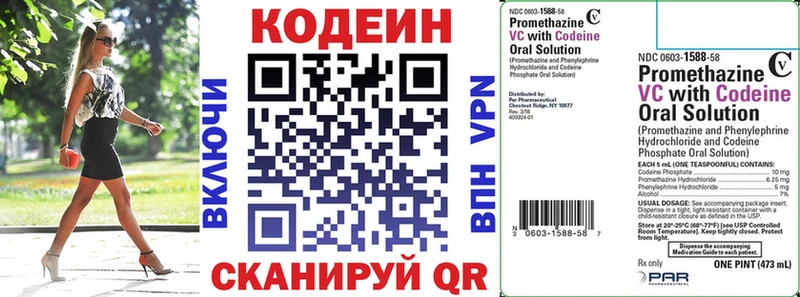 Кодеиновый сироп Lean Purple Drank  где можно купить   Боготол 