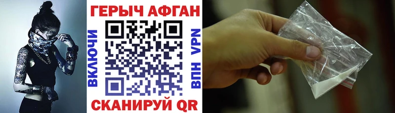 где купить наркоту  Боготол  Героин Афган 