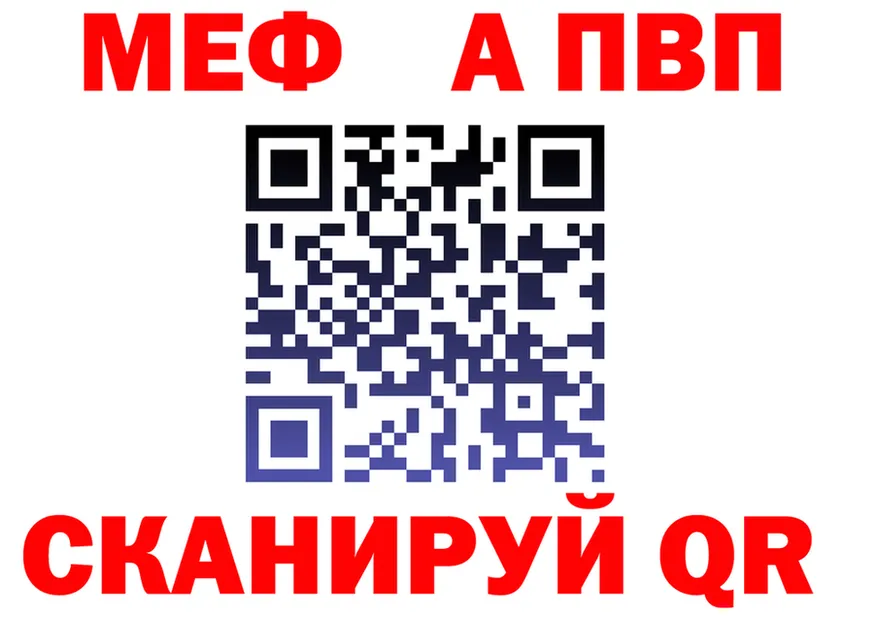 МЕФ 4 MMC сайт shop OMG Боготол