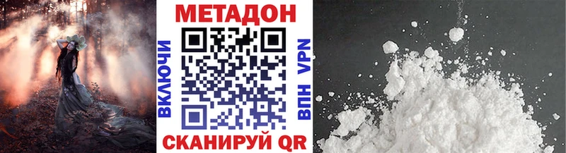 Метадон белоснежный  МЕГА зеркало  Боготол 